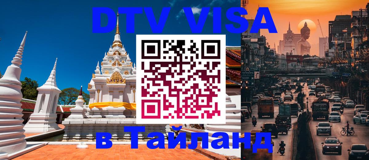 Оформление DTV визы под ключ: стоимость и тарифы, только загранпаспорт - Панама 